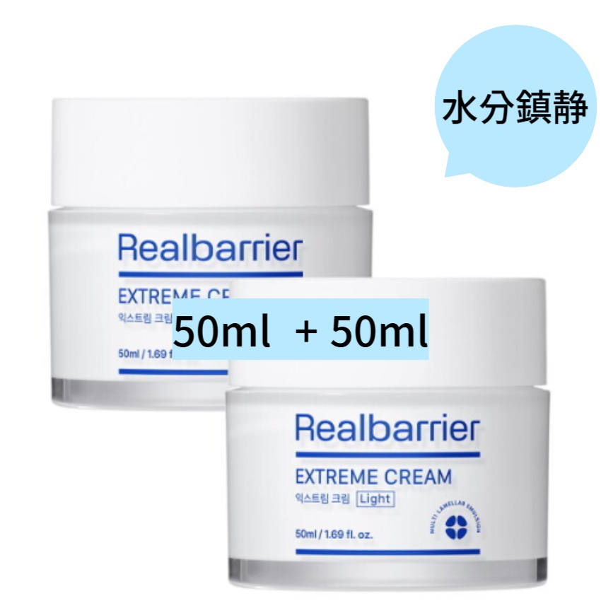 [1+1]エクストリームクリームライト50ML+50ML