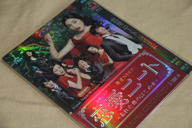 A0179恋愛ニートNEET DVD仲间由纪惠完整版