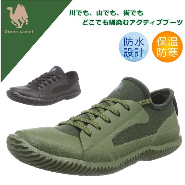 グリーンキャメル メンズ アウトドアシューズ 全天候型 防水 保温 防滑 GC375 釣り キャンプ 釣り フィッシング アウトドア スニーカー