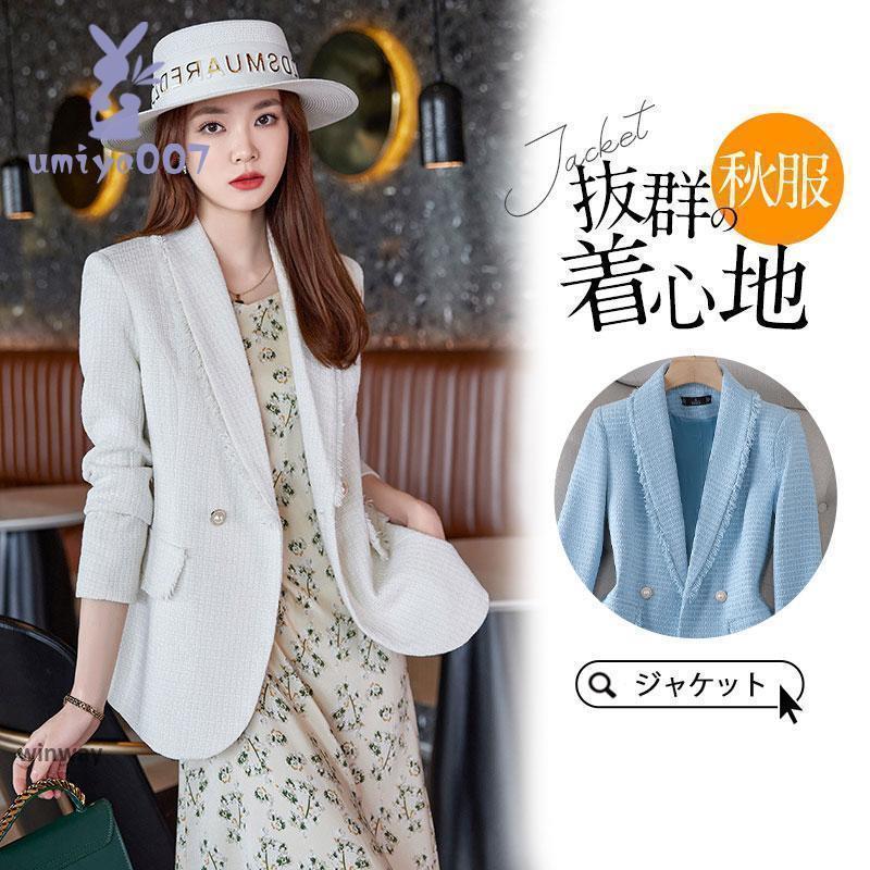 テーラードジャケット スーツジャケット 秋服 秋物 長袖 スリム レディース 秋冬 大きいサイズ カジュアルスーツ 通勤 羽織り 春秋 オフィス 入園式 卒園式 4,782円