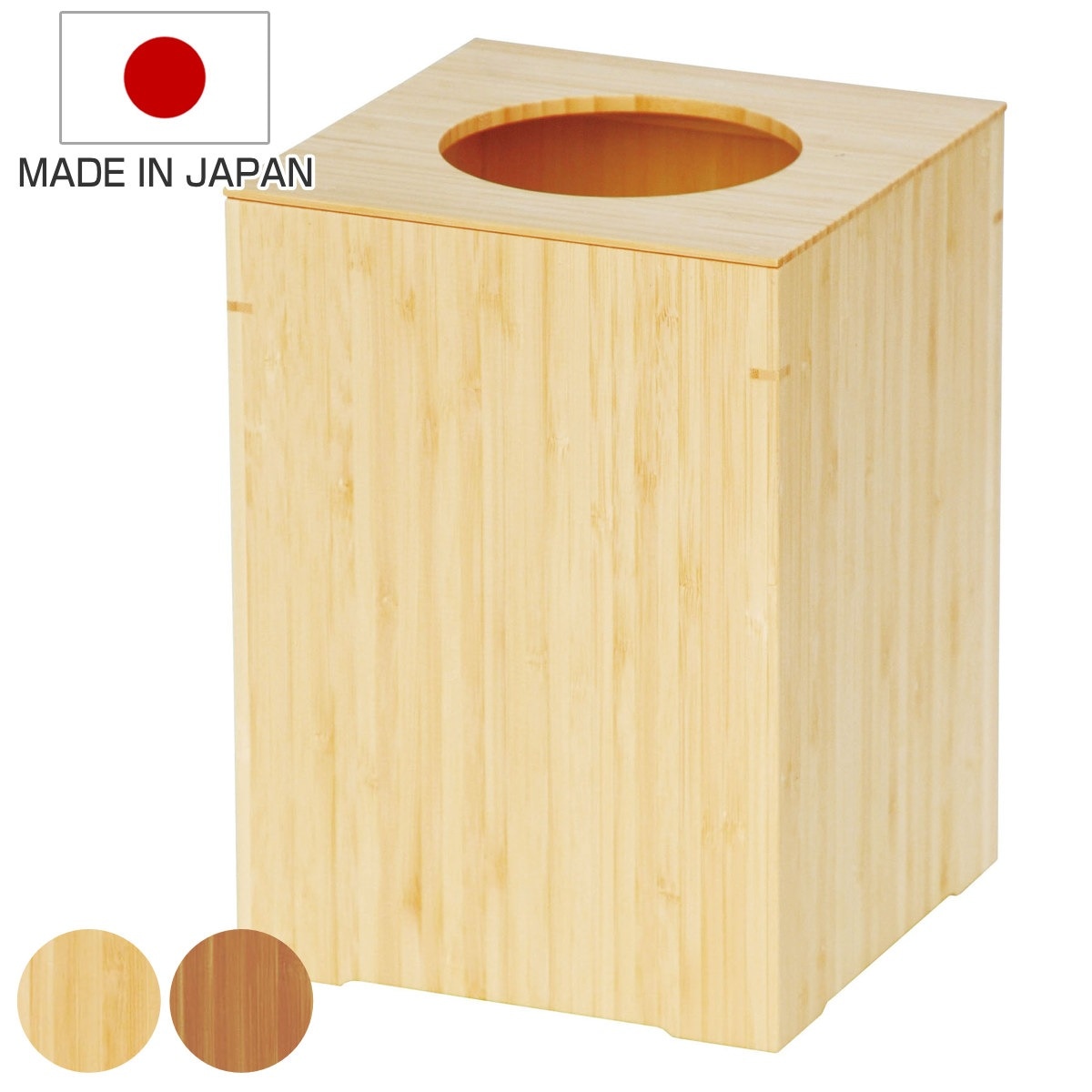 ゴミ箱 竹 日本製 大 旅館 ごみ箱 くず入れ 高さ25cm 角型 竹製 コンパクト 袋が見えにくい インテリア シンプル モダン 和室 ダストボックス ダストBOX 屑入れ ごみばこ ペール