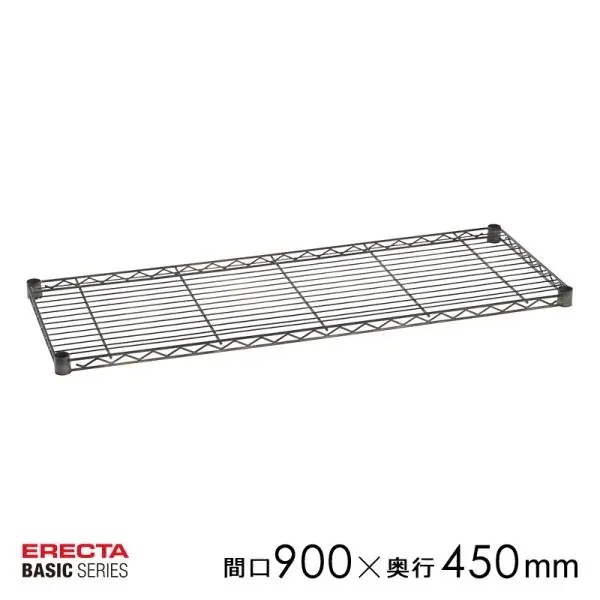ワイヤーシェルフ用 棚板 スチール棚板 収納棚 おしゃれ ビンテージ レトロ感 インダストリアル 店舗 オフィス 部品 パーツ 幅90 奥行45cm