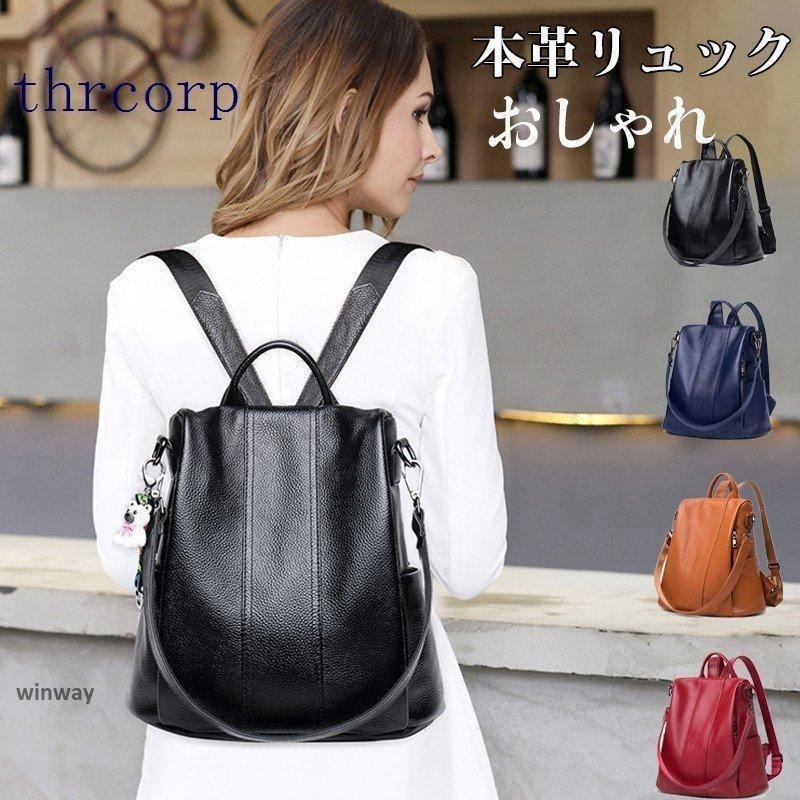 春の特典リュックサック レディース 本革バックパック 牛革 レザー レディースリュック レディースバッグ おしゃれ 大容量 通学 通勤 旅行 デイパック 2way