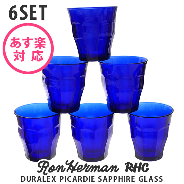 ロンハーマン Ron Herman x デュラレックス DURALEX PICARDIE SAPPHIRE GLASS 6PCS 6個セット ピカルディ グラス 290-005051-037