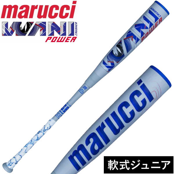 返品交換不可 大特価 マルチ marucci ワニクラッシャーパワー 青ワニ 軟式用バット ジュニア 少年 78cm 80cm 82cm バットケース付 野球・ベースボール MJJSBBWPJ