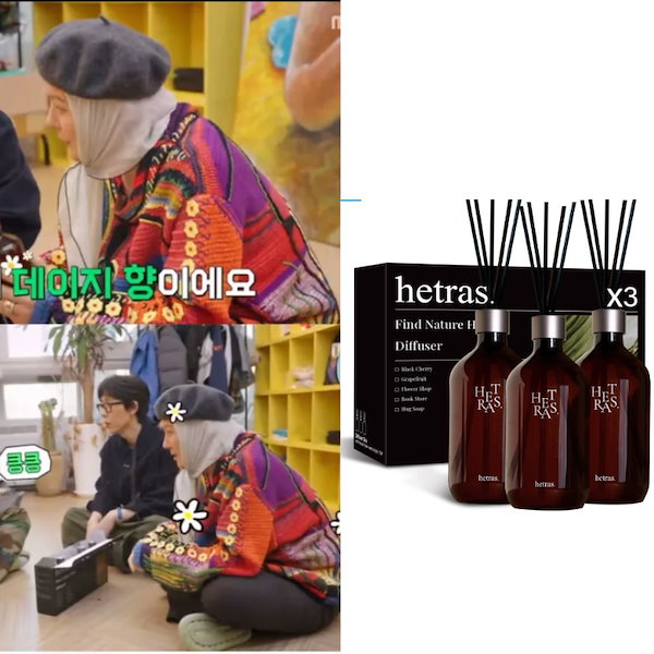 Qoo10] ヘトラス 【G-Dragon愛用】GD愛用ディフュ