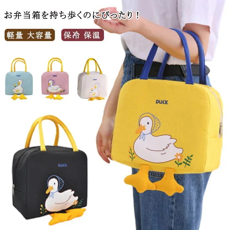 赤字販売弁当袋 保冷ランチバッグ 保冷 クーラーバッグ おしゃれ 保温 ファスナー 軽量 大容量 お弁当かばん お花見 アニマル柄 ミニバッグ ミニトート こども 可愛い 通学 通勤 レディース キッ