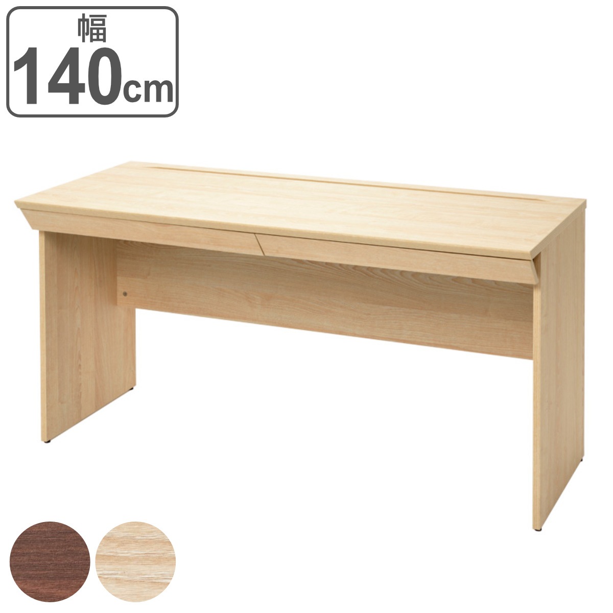 ワークデスク 幅140cm 引き出し付き 木製 オフィスデスク デスク パソコンデスク オフィス家具 収納付き 木目調 会社 オフィス おしゃれ 法人限定