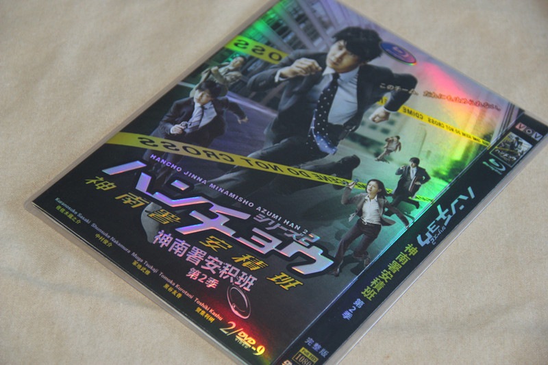 A0374ハンチョウ神南署安積班 シリーズ2 DVD佐々木蔵之介