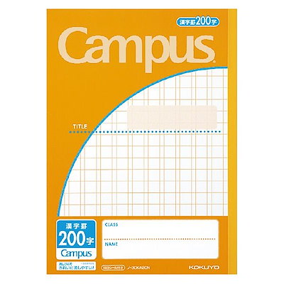 他サイト： コクヨ　キャンパスノート(用途別)漢字罫200字 セミB5 30枚　ノ-30KA20Nの商品画像