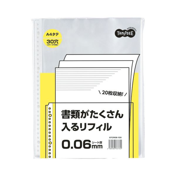 （まとめ） TANOSEE書類がたくさん入るクリアファイル用リフィル A4タテ 2430穴 0.06mm1セット（300枚：100枚3パック） 5セット 12,415円