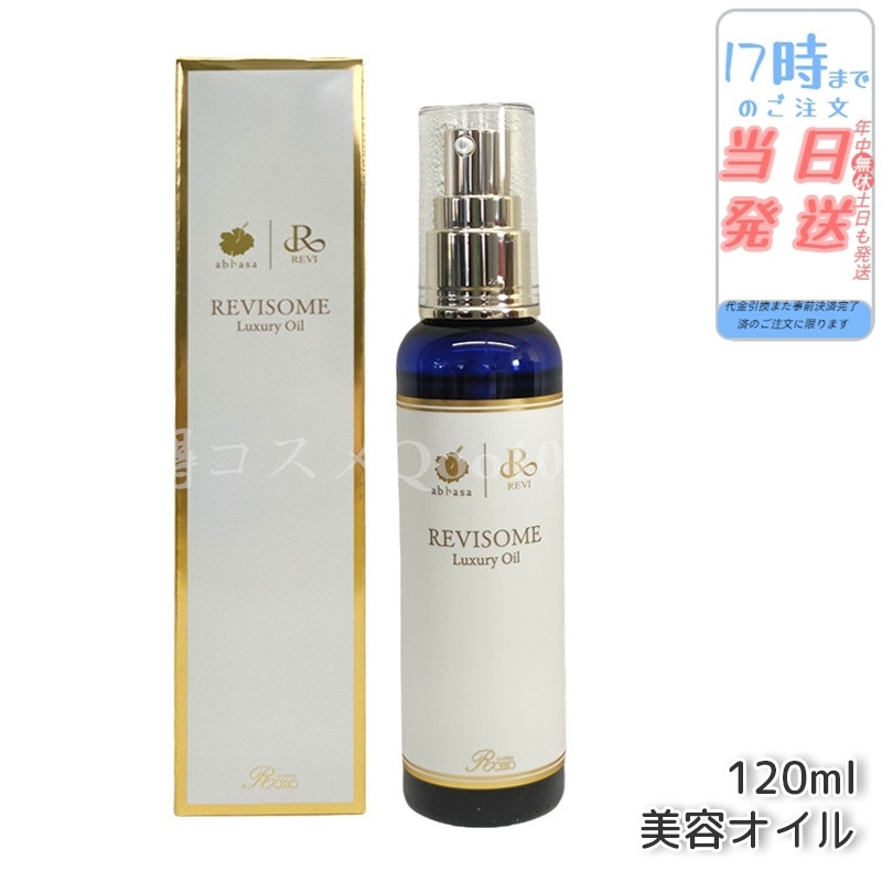 ソーム ラグジュアリーオイル 120ml