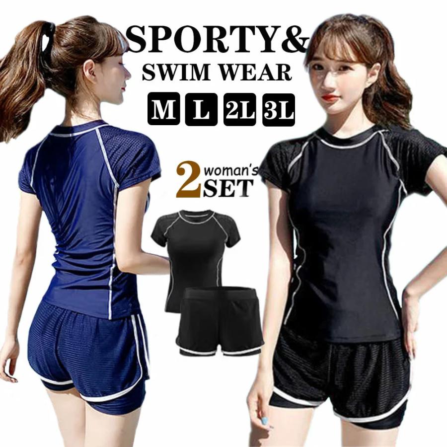 フィットネス水着 レディース 半袖 スポーツ水着 ヨガ服 体型カバー フィットネスウェア 運動 セパレート 二点セット 海 プール セパレート 20代 30代 速乾性