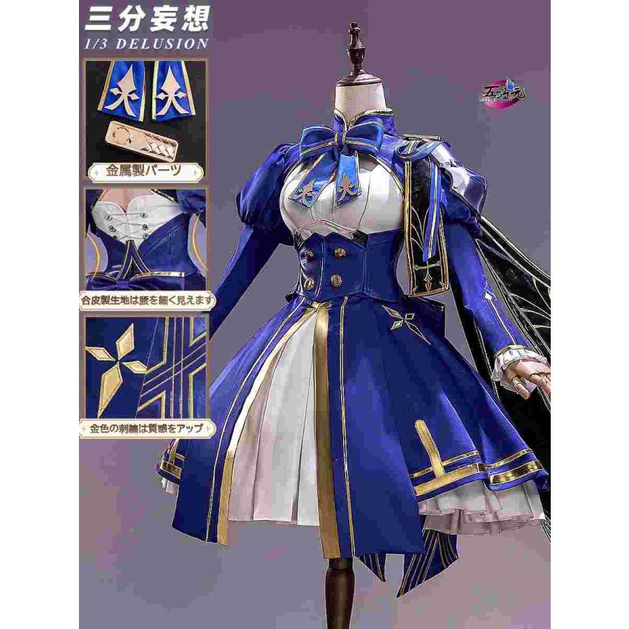 2026新作 三分妄想　崩壊スターレイル　コスプレ　セイバー　アルトリア・ペンドラゴン　FATEコラボ　衣装　ウィッグ　靴　追加可