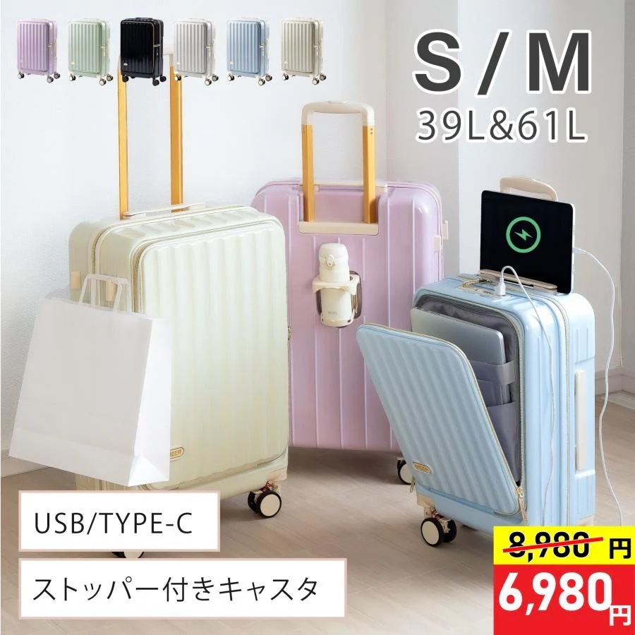 スーツケース 機内持ち込み キャリーケース SMサイズ 前開き おしゃれ フロントオープン キャリーバッグ 1-3日用 360度回転 大容量 修学 旅行 出張 買 1