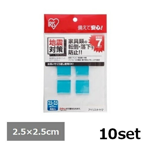 【10セット】 アイリスオーヤマ 転倒防止粘着マット ECT-2554 ブルー 地震対策 防災 転倒防止 飛散防止 防災用品 貼るだけ 粘着 家具固定