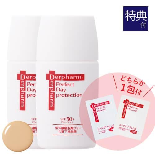 パーフェクト デイプロテクション 30ml 2本 + お試し サンプル パウチ どちらか1包付き（選択不可）