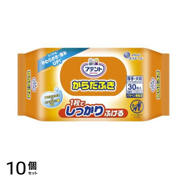 アテント からだふき 30枚 10個セット