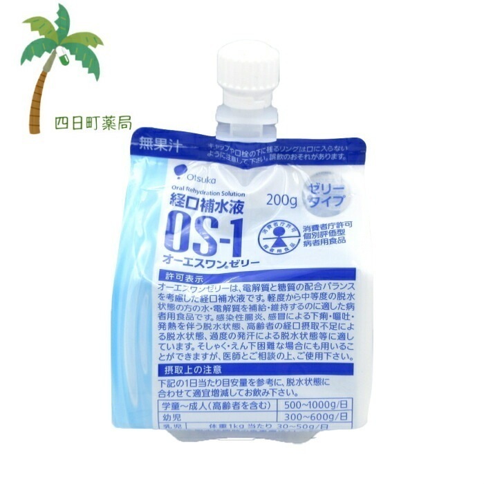 OS-1ゼリー（オーエスワンゼリー） パウチ200gX30袋 同梱不可