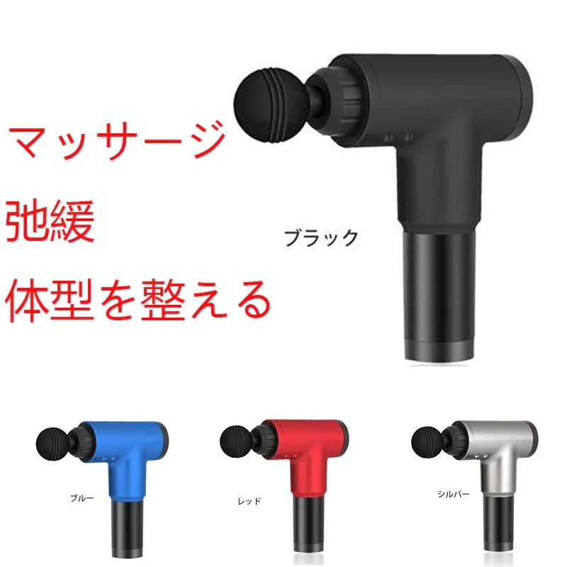 筋弛緩の筋膜銃の筋肉弛緩のマッサージャーの手持ち型の携帯用長期の再充電可能な電気マッサ