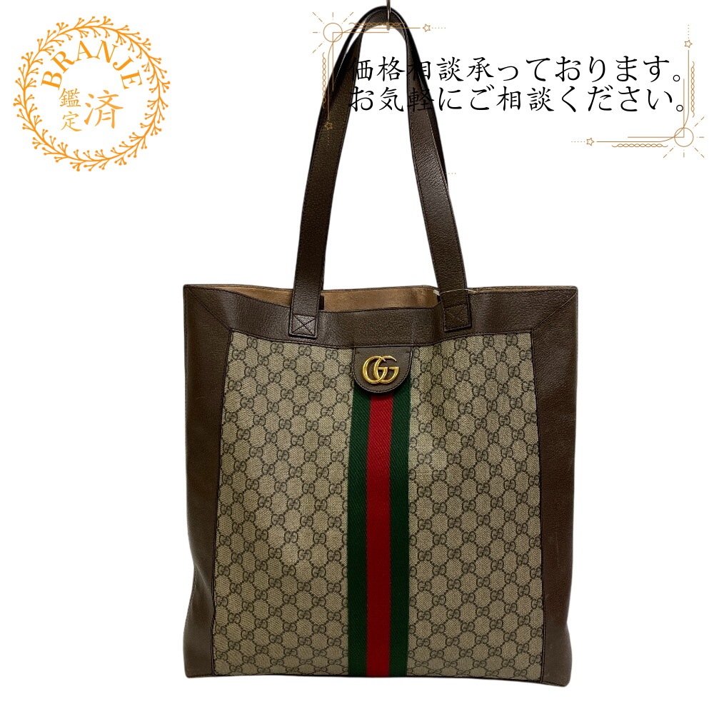 519335 シェリーライン GGスプリーム GGキャンバス トートバッグ ブラウン ブランド