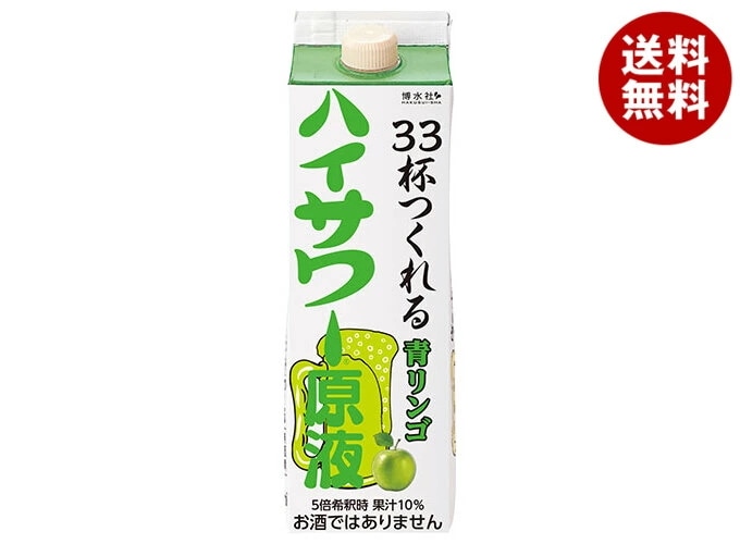 博水社 ハイサワー青リンゴパック 1000ml紙パック×15本入