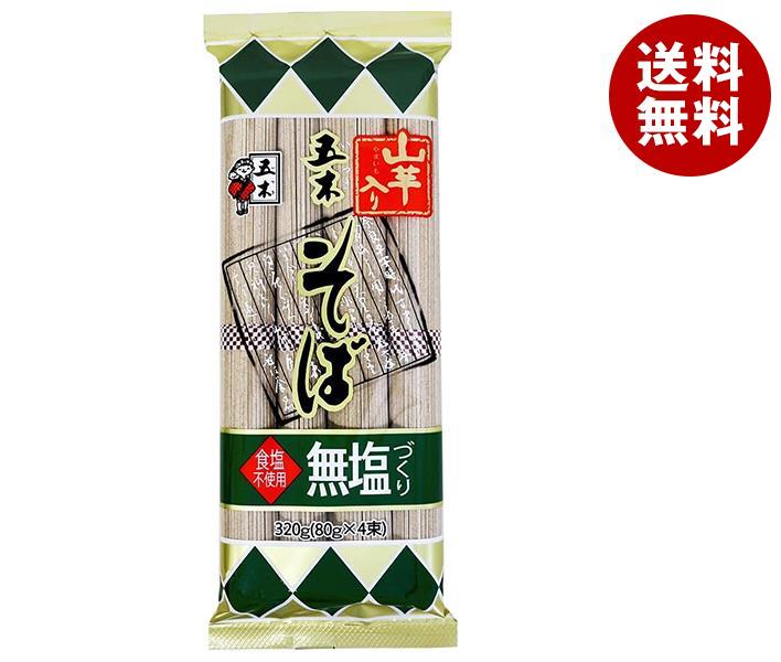 五木食品 無塩づくり山芋入りそば 320g×20袋入×(2ケース)
