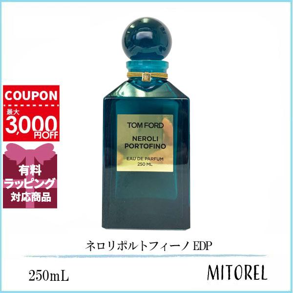 トムフォード TOM FORD ネロリポルトフィーノ EDP オードパルファム 250mL 【香水】誕生日 プレゼント ギフト