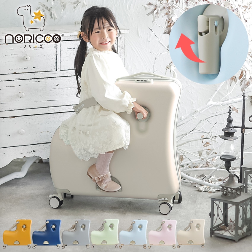 ノリッコ【折りたたみ機能+ストッパー付タイヤ】 スーツケース Mサイズ かわいい 子どもが乗れる キッズキャリー 乗れるキャリー キャリーバッグ 子供用 子供　乗れる キャリーケース