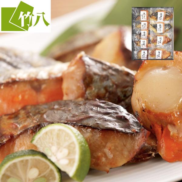 竹八 あぶり西京漬 骨取り 詰合せ セット SISK