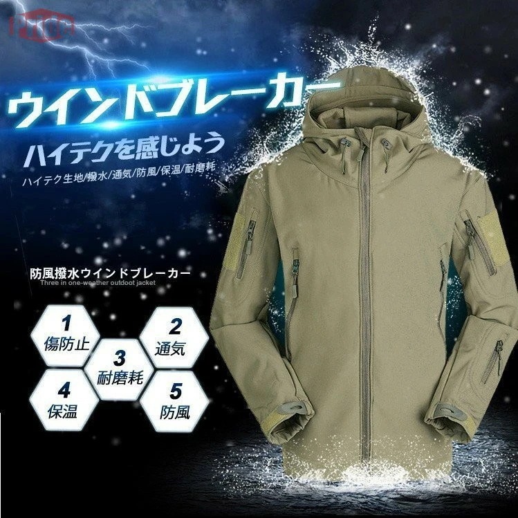 【売れ筋】防風撥水ウインドブレーカー 多色 防風 撥水 汚れ防止 耐磨耗 湿気排出 サーマル技術 レインジャケット