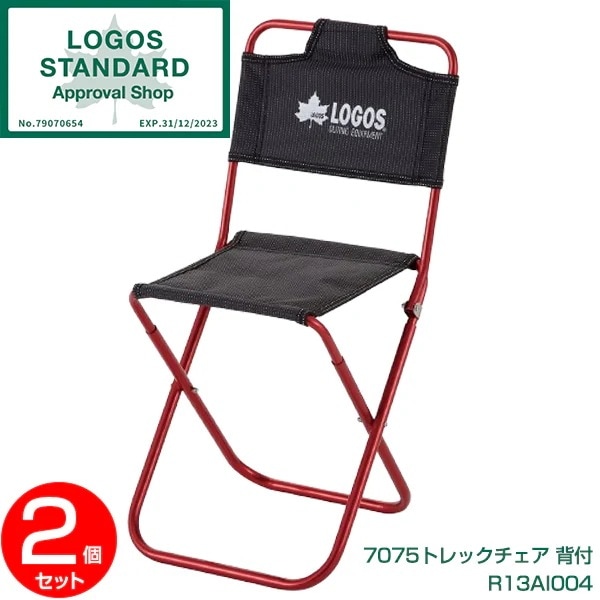【2個セット】 7075トレックチェア 背付(レッド) No.73160277