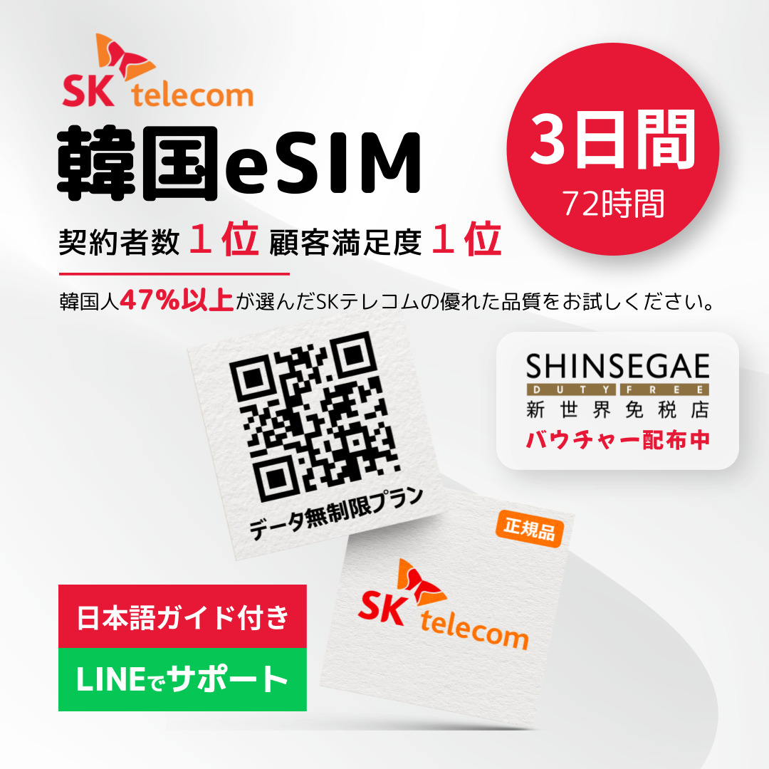 【期間限定 2枚で30%オフ】韓国 LG U+ SIMカード（Tマネー ...