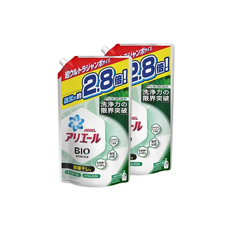 【即納】【まとめ買い】 アリエール バイオサイエンス 部屋干し 洗濯洗剤 液体 抗菌&菌のエサまで除去 詰め替え 超ウルトラジャンボ 約2.8倍 (1900g) 2個