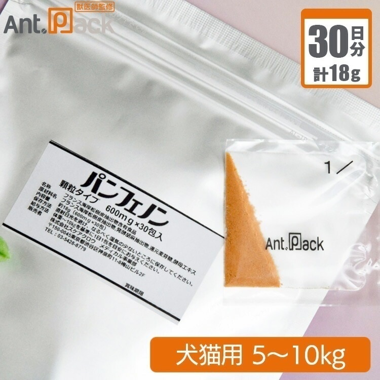 スケアクロウ パンフェノン 顆粒 犬猫用 体重5kgから10kg 1日0.6g30日分