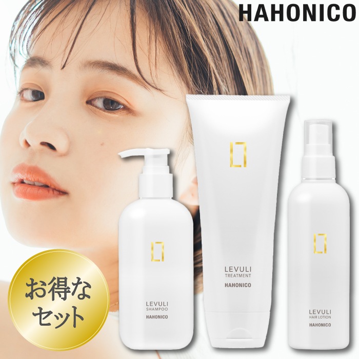 レブリ シャンプー 295ml ＋ レブリ トリートメント 225g ＋ レブリ ヘアー ローション 240ml 髪質改善 ダメージ補修 つや