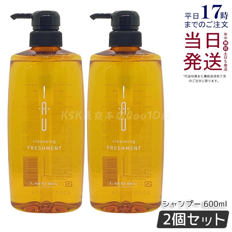 【お得2個セット】ルベル イオ クレンジング フレッシュメント シャンプー 600ml