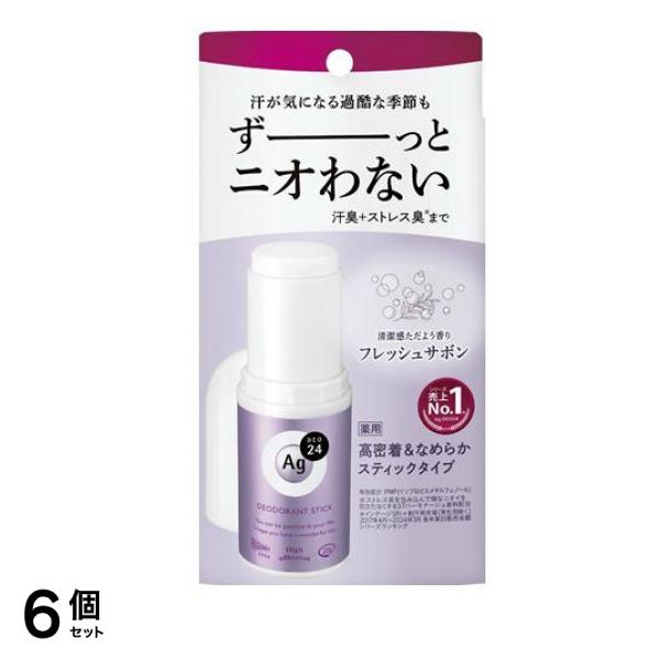 Ag DEO24 エージーデオ24 デオドラントスティックDX フレッシュサボン 20g 6個セット