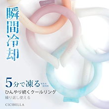 【よりどり2個の購入でさらにお得！】即納＆新色追加 アイスクールリング クールネックリング ネッククーラー クールリング アイスネックリング 冷感リング ひんやりリング 子供用 女性用母