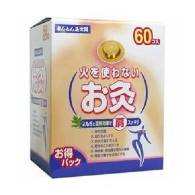 セネファ せんねん灸 火を使わないお灸 太陽 60個入 ...のサムネイル