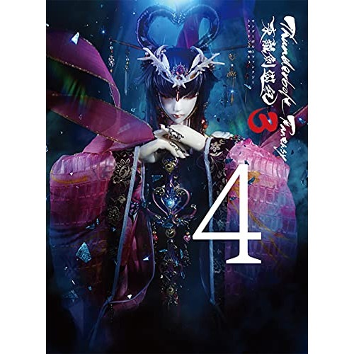 Thunderbolt Fantasy 東離劍遊紀3 4(完全生産限定版) ／ Thunderbolt Fantasy (DVD) ANZB-13227