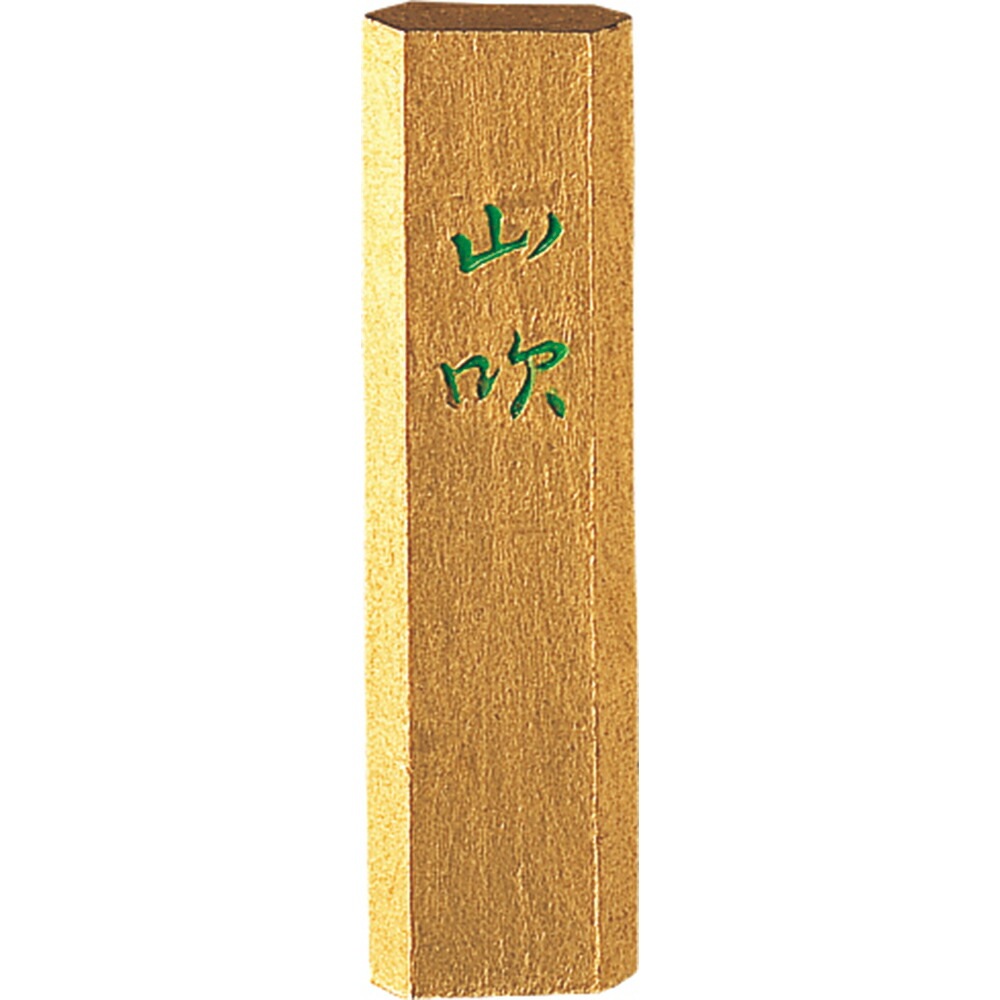 （まとめ買い）呉竹 金泥墨 山吹 赤金 0.5丁型 金字写経用 AM1-5 [x3]