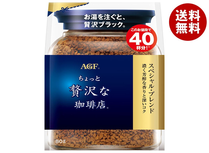 AGF ちょっと贅沢な珈琲店 スペシャル・ブレンド 80g袋＊12袋入＊(2ケース)