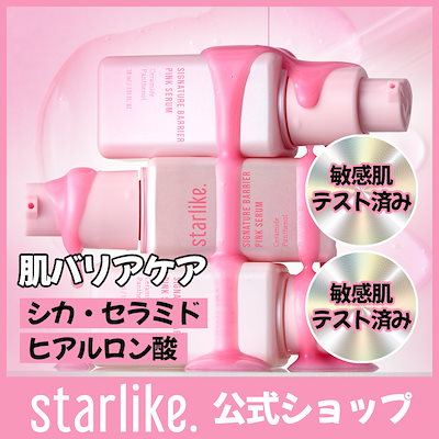 SEACRET バランシングフェイシャルセーラム2本セット Qoo10] starlike 【20%OFF】 SNS話題 シグネチャ