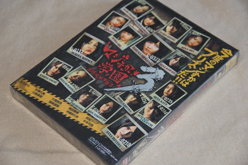H0413AKB48 マジすか学園 3 DVD-BOX全話収録
