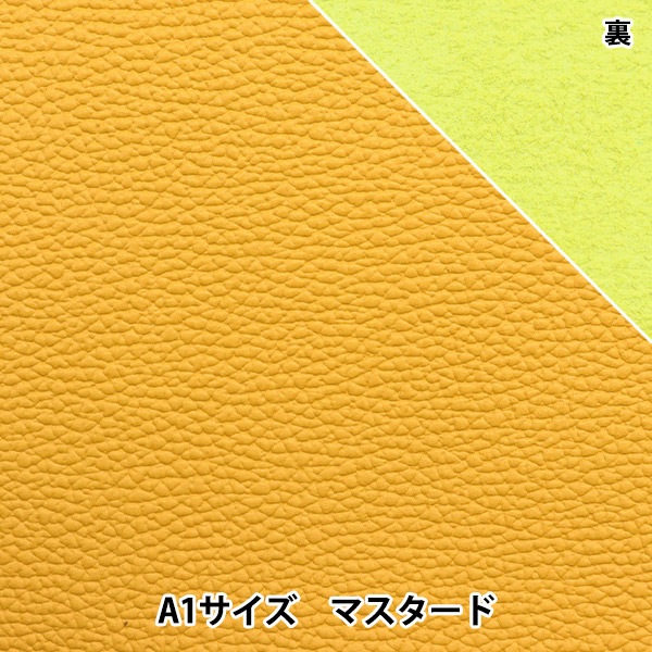 レザークラフト 『ソフトシュリンク革 A1 マスタード』 雅彦化成