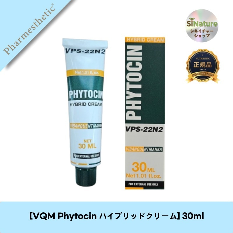【韓国コスメ】【正規品扱い店】[VQM Phytocin ハイブリッドクリーム] 30mlで素肌美を実現！