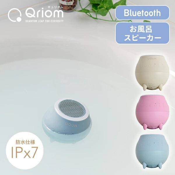 UQUA ウクア Bluetooth ワイヤレス バス スピーカー 防水仕様 IPX7 LEDライト QBU-02
