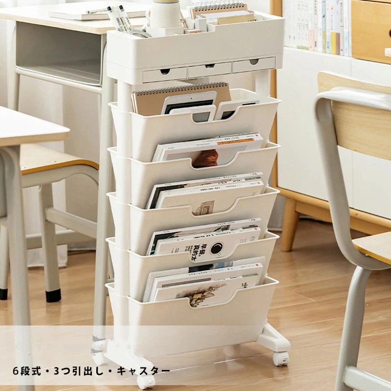本棚スリム ファイルワゴン 雑誌ラック 6段式 デスクサイドラック 隙間収納 書類 バスケットラック 収納ワゴン マガジンラック キャスター付き 引き出し付き キッチンワゴン カラーボックス ブックス