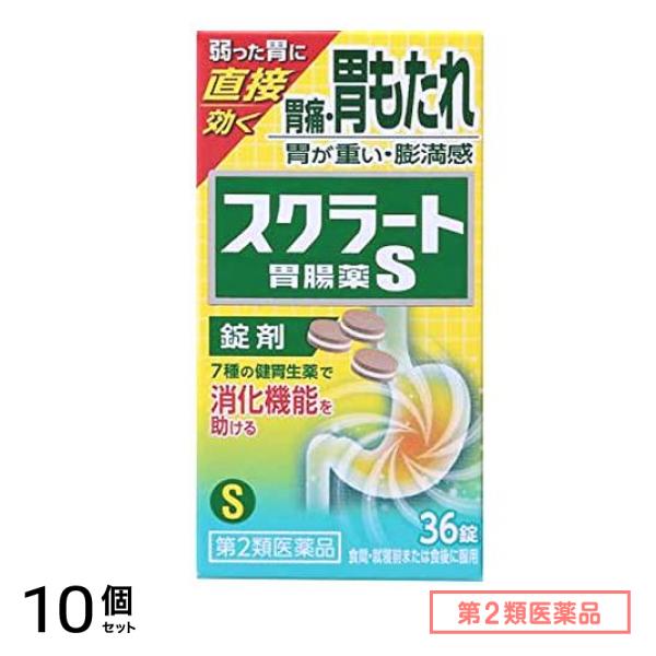 第２類医薬品 スクラート胃腸薬S(錠剤) 36錠 10個セット